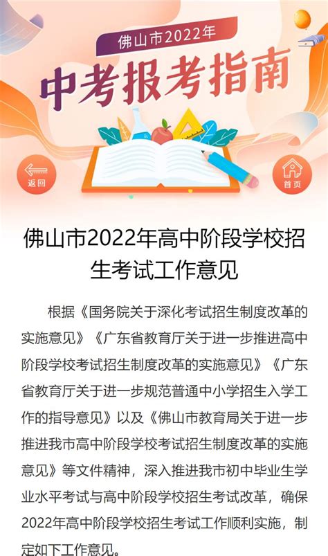 2022年福建漳州中考录取查询系统入口网站：漳州市教育局_专业解读_资讯_中招网_中招考生服务平台_非官方报名平台