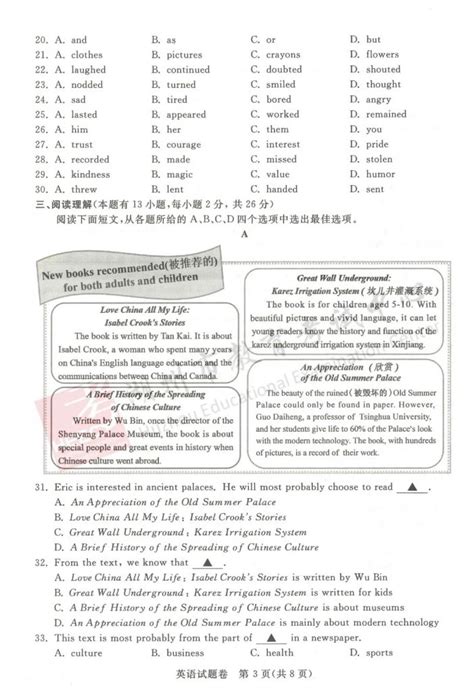 2022年浙江省湖州市中考英语真题和答案 – 给力英语