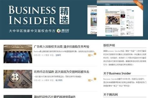 Business Insider_搜狗百科