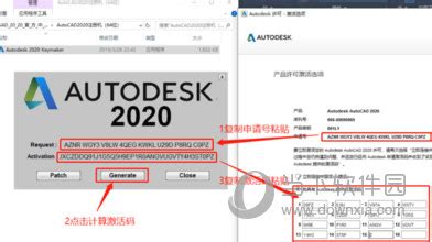 AutoCAD2020怎么激活 序列号注册码激活教程-Lwgzc手游网