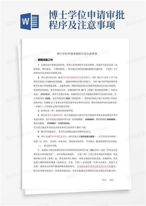 2022年博士人才引进政策新规！上海户口落户政策-居住证积分网