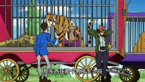 Lupin III: The First