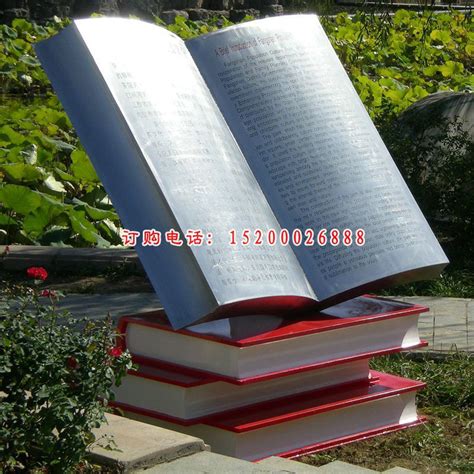 大型不锈钢书本雕塑校园文化设计书籍城市广场书卷创意景观小品-不锈钢雕塑-加工厂家