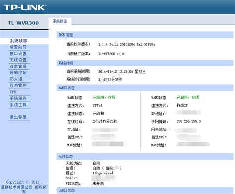 斐讯FIR303B 三天线300M 无线路由器 无限wifi 穿墙王路由器_盛景数码专营店