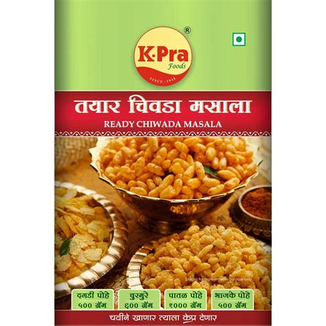 Chiwada Masala- K-Pra – SwiftIndi