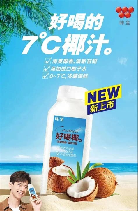 味全推植物蛋白饮料新品 - 产业链之窗 - CBST中国国际饮料工业科技展