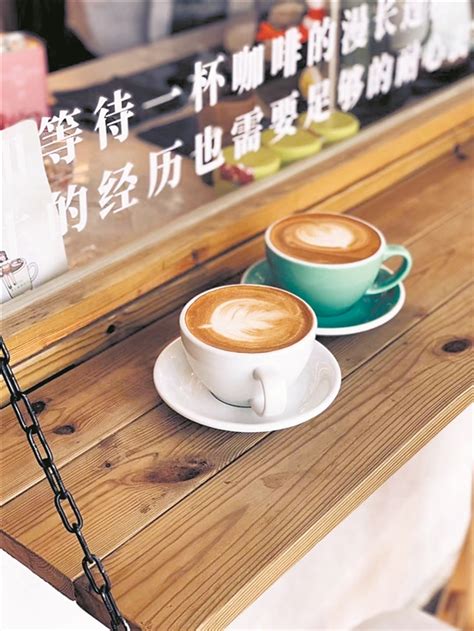 羊城晚报-惠州一年新开逾百家咖啡店 咖啡消费需求持续升级？