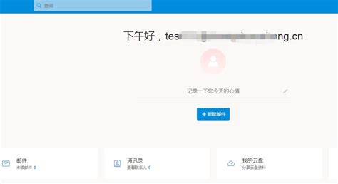 阿里云企业邮箱如何使用,如何登录？ - 阿里企业邮箱