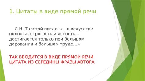 Оформление цитат в задании 27 ЕГЭ