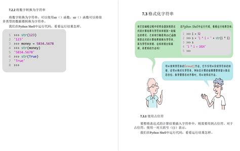 Python Tutorial Day 87 的图像结果