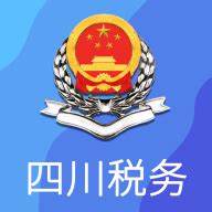 四川税务网上办税服务厅 https://sichuan.chinatax.gov.cn/index.html