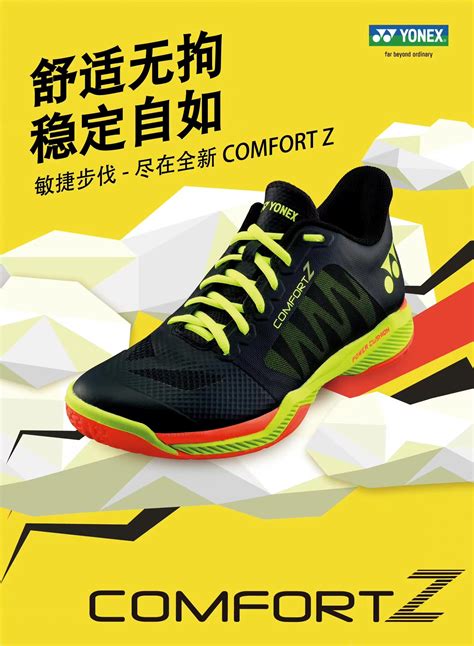 YONEX/尤尼克斯CFZ3羽毛球鞋男女2022新款缓震耐磨防滑专业运动鞋-淘宝网