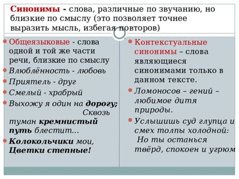 Презентация "Лексические средства изобразительности" - русский язык ...
