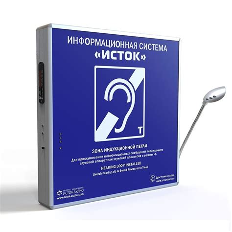 Индукционная система "Исток М2" с плеером и радиомикрофоном (на стойке ...