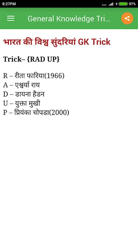 Rezultat imagine pentru General Knowledge Topics