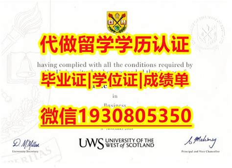 西苏格兰大学PS成绩单毕业证书2021版 | PPT