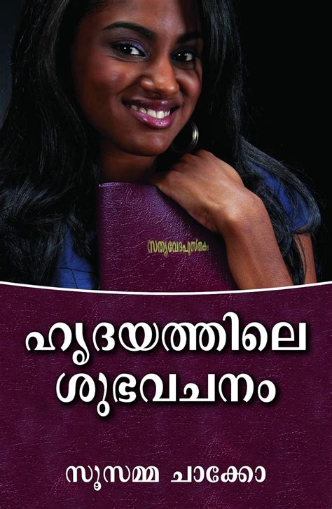 Buy Beautiful Words of Heart (Malayalam) Book Online at Low Prices in ...