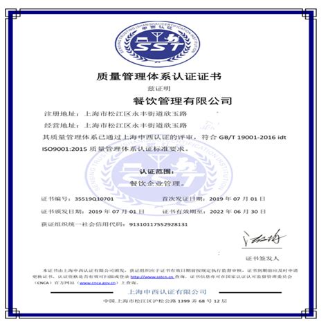 宁波舟山13485认证ISO45001认证申报流程 宁波ISO14001环境管理体系认证咨询 行业经验丰富 - 八方资源网