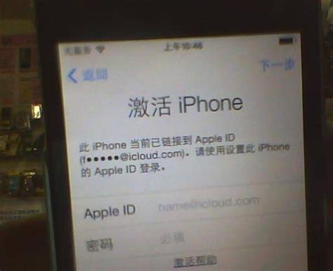 苹果手机激活锁id密码忘记了（寻回id）