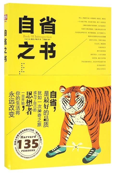 Buy Book of Introspection (Chinese Edition) Book Online at Low Prices ...