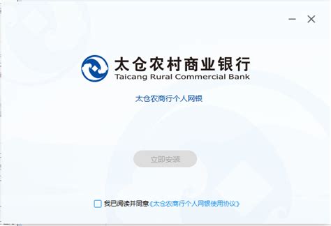 农村商业银行网银登录 农商企业网银登录步骤-随便找财经网