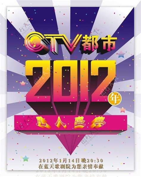 重庆电视台数字时尚频道平面广告---创意策划--平面饕餮--中国广告人网站Http://www.chinaadren.com