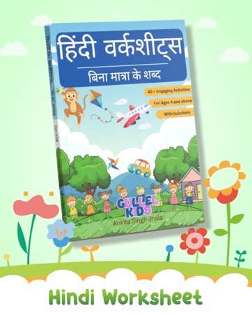 GULLEL KIDS Hindi Worksheets for Beginners 4 to 6 Years Children | Bina ...