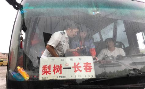 长春市公路客运总站采取多项举措全力备战“暑运”