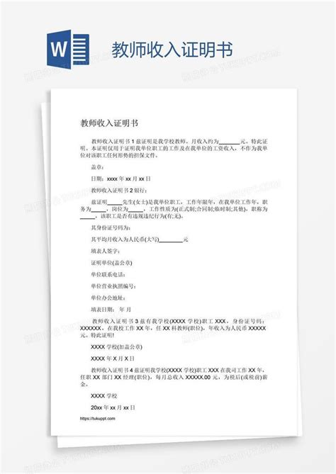 收入证明用手写可以吗,还是要用电脑打的字_百度知道