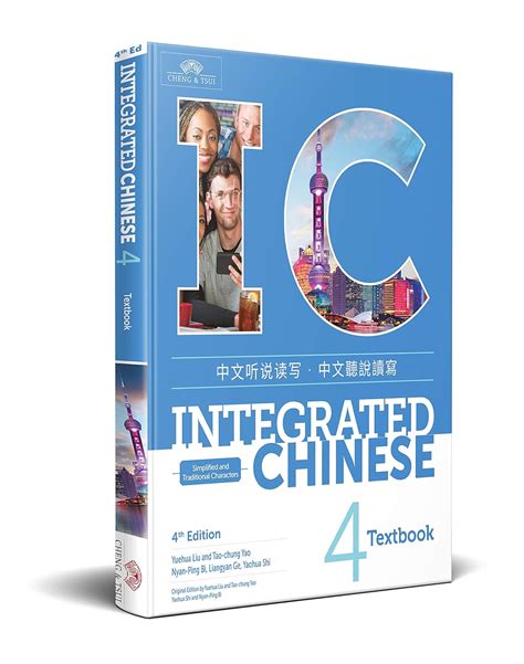 Buy Integrated Chinese Level 4 - Textbook Simplified and traditional ...