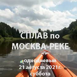 БАЙДАБАЗА. Организованные сплавы и туры выходного дня, корпоративные ...