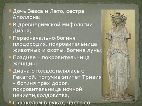 Артемида