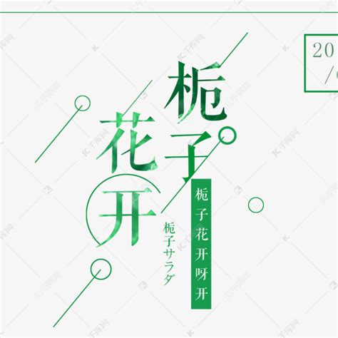 栀子花开_电影剧照_图集_电影网_1905.com