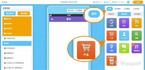 如何制作手机APP？从零开始，教你利用应用公园快速制作APP - 知乎