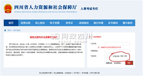 河北人社网官网,www.hbrsw.gov.cn,河北人社网首页