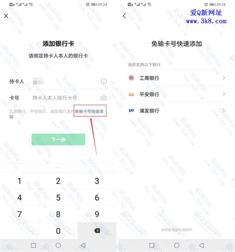 微信怎么绑定别人的银行卡（微信绑定银行卡） - A叁贰零