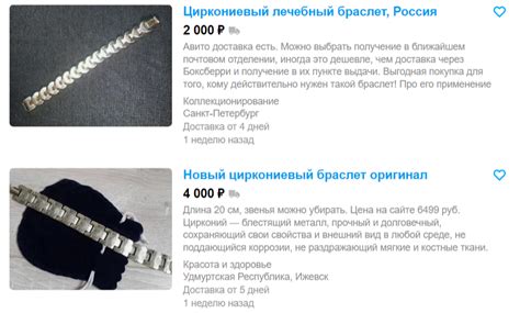Циркониевые и магнитные браслеты работают? | Купрум