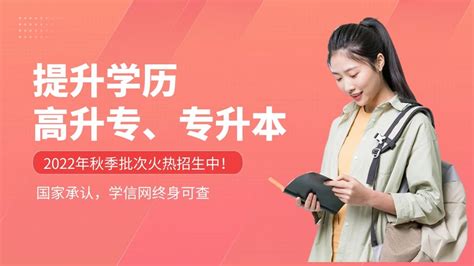 学历提升：2022云南成人高考高起点、专升本热门专业推荐！ - 哔哩哔哩