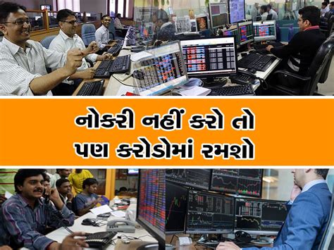 Share Market Career after 12th NIFM finance ministry Stock Market ...