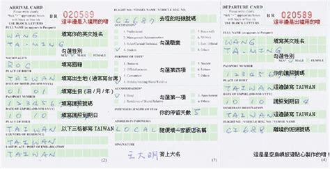 中国入国カード(外国人入境卡)の書き方・記入例｜2024年最新
