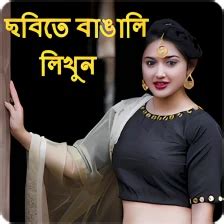 Image result for Moshiur Likhe Bangla Tutorials