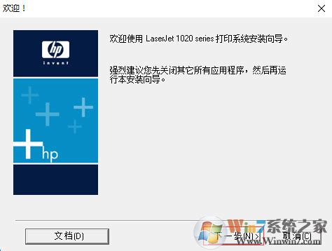 惠普1020驱动下载-HP惠普LaserJet1020Plus打印机下载官方版-旋风软件园