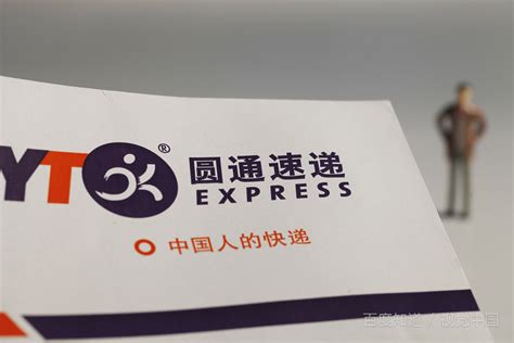 四通一达中的“圆通速递”终于也换了全新的品牌形象了！-深圳VI设计