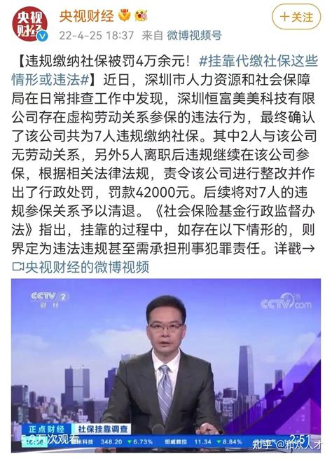 社保代缴是违法行为？社保代理服务叫停？带你重新解读《社会保险基金行政监督办法》 - 知乎