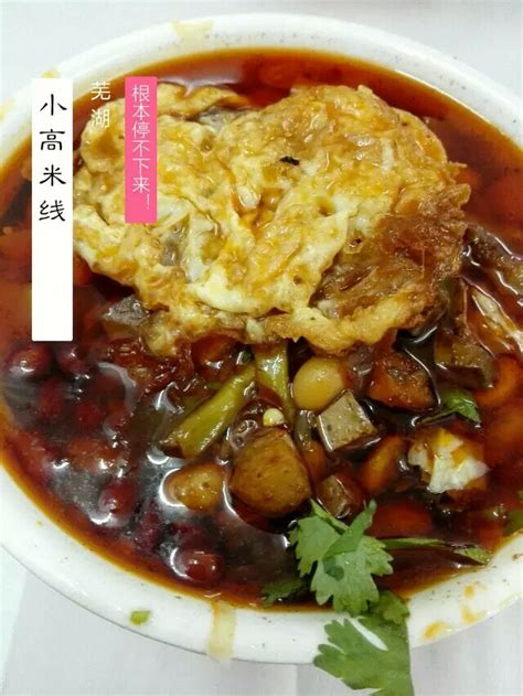 芜湖美食大评比，谁才能代表芜湖？ - 知乎