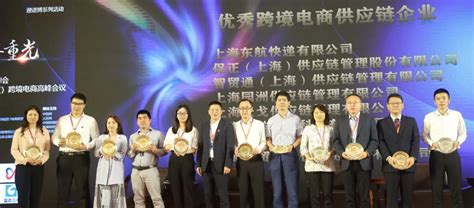 上海跨境电子商务行业协会“优秀个人”获奖名单 上海跨境电子商务行业协会