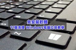 Clean Your Computer Windows 1.0 的图像结果