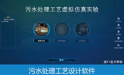 给排水工程虚拟仿真软件 - 环境专业 - 虚拟仿真-虚拟现实-VR实训-北京欧倍尔