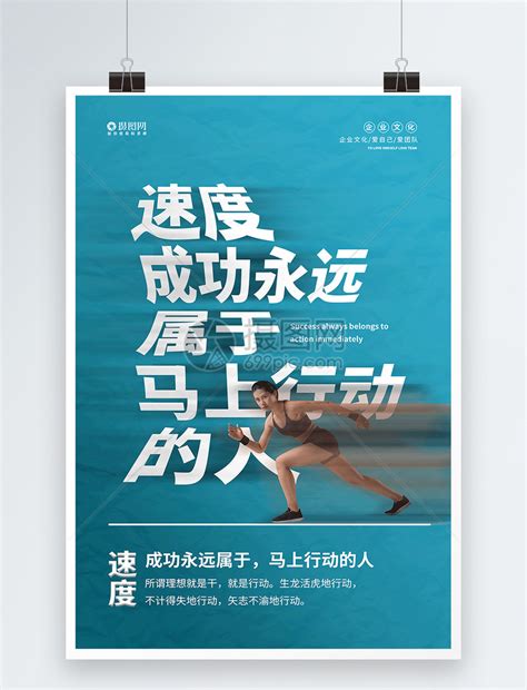 马上行动 的图像结果