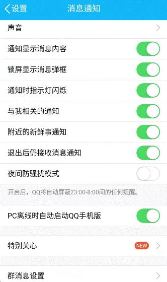 手机QQ_官方电脑版_华军软件宝库